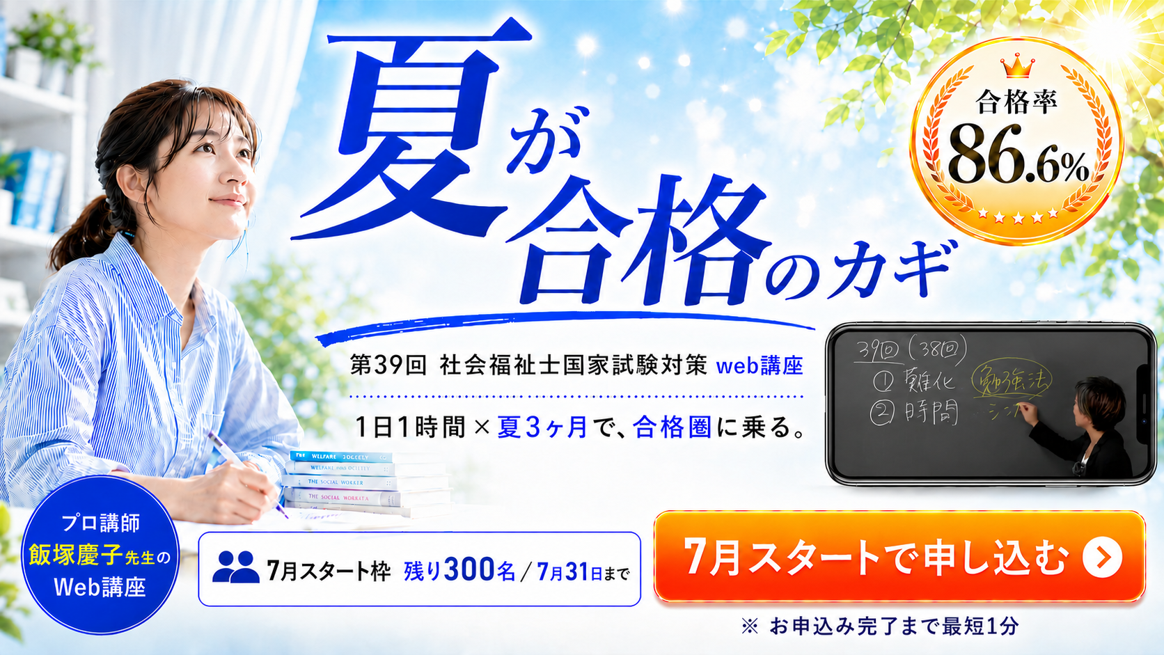 社会福祉士合格指導講座 1-5 セット 福祉教育カレッジ | 第39回社会福祉士国家試験対策