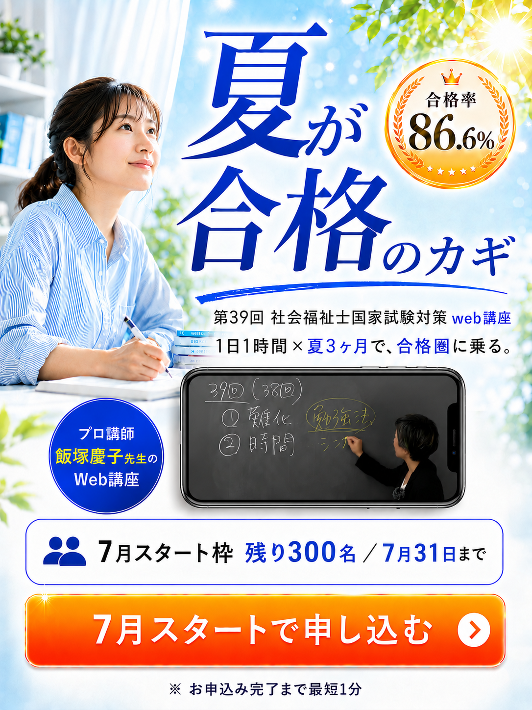 福祉教育カレッジ | 第39回社会福祉士国家試験対策